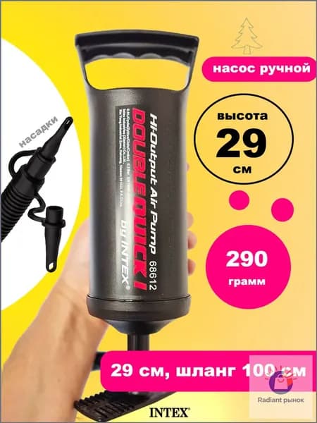Качественный ручной насос 68612 для матраса