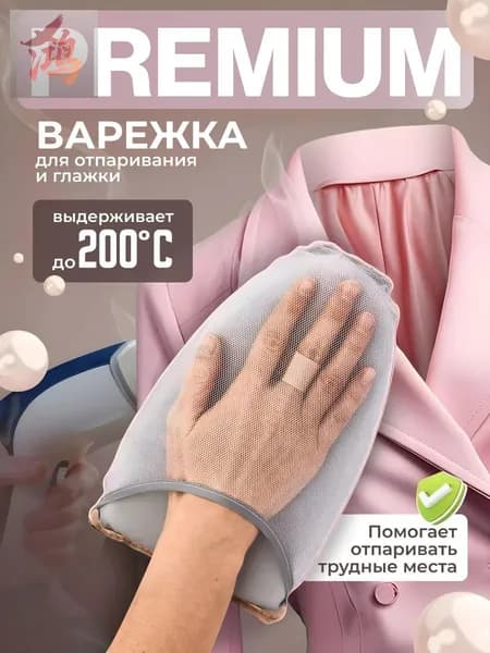 Сетка, коврик для глажки 25х15 см, антипригарное покрытие, 1 шт