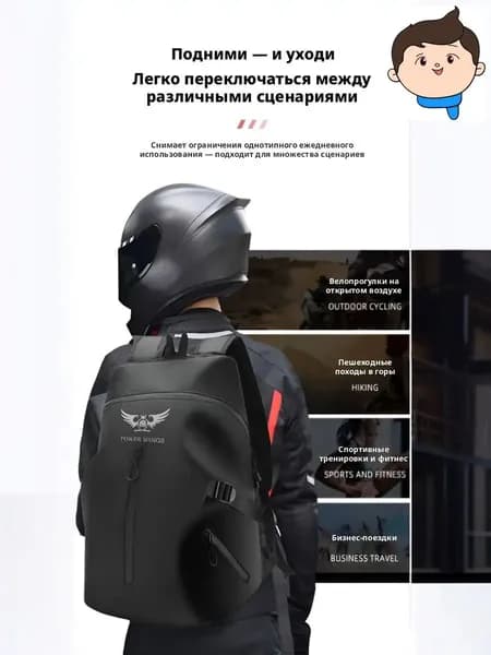 Рюкзак