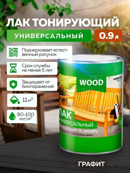 Лак строительный, разноцветный