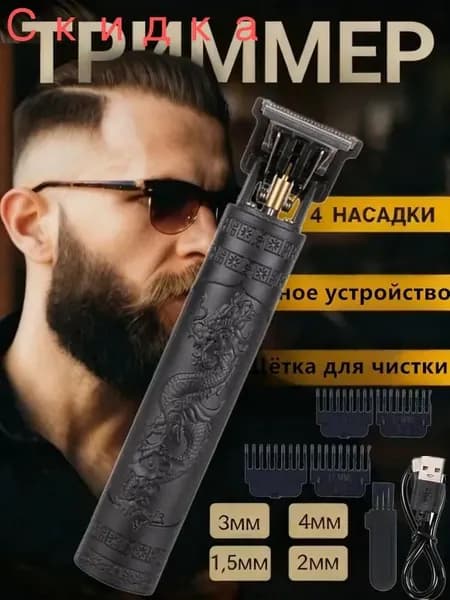 Машинка для стрижки BAT4838, черный