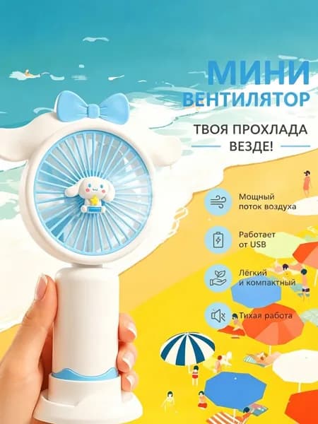 Портативный вентилятор EE0096, желтый