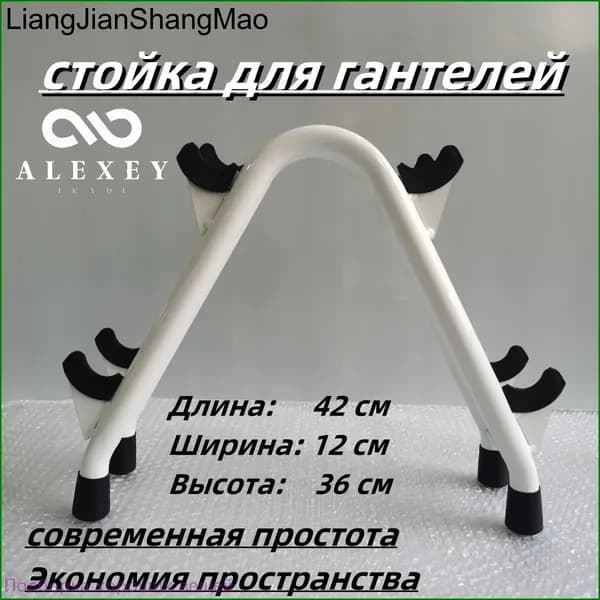 Стеллаж для спортивного инвентаря, длина: 42 см