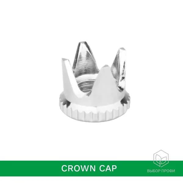 Корончатый колпачок для аэрографа, накручивающийся (Crown Cap), защитная насадка для иглы