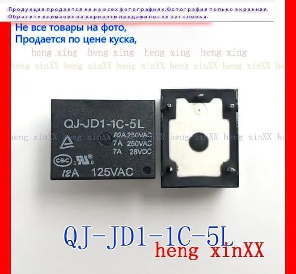1 шт/лот реле QJ-JD1-1C-5L 5 12A 5V T73-1C-5V интегральная схема