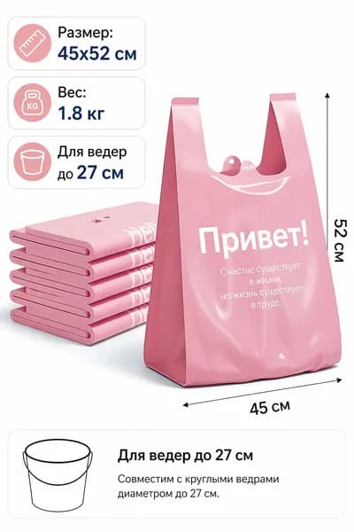 Мешки для мусора с ручками, 45х52 см, усиленные, 2 цвета, для кухни и дома