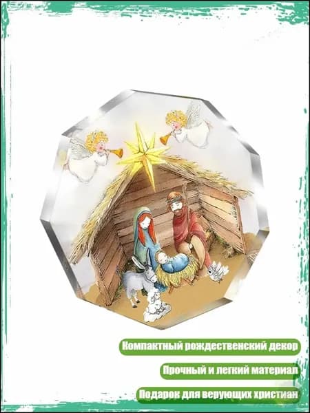 Рождественская сцена, декор для рабочего стола, вертеп, набор с фигурками Иисуса, - 6