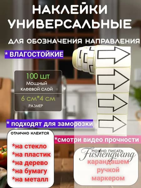 Наклейки, листов: 100