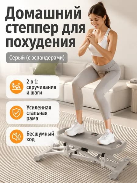 Эллиптический тренажер SKU-202607012250-01