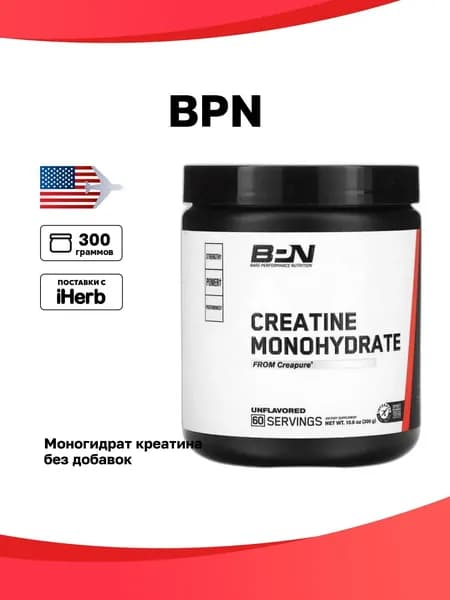 BPN, Моногидрат креатина, без добавок, 300 г (10,6 унции)