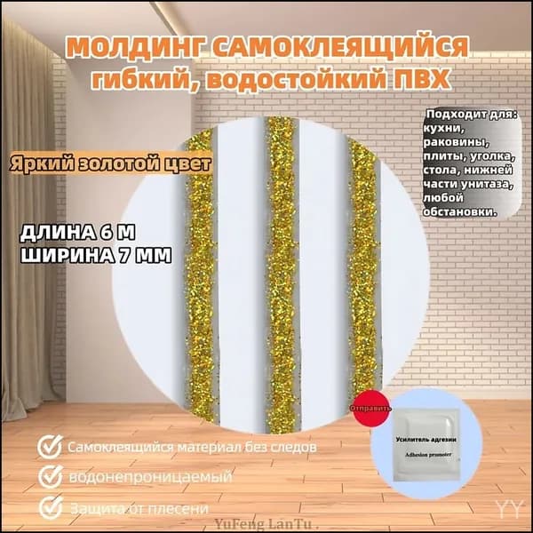 Молдинг для стен