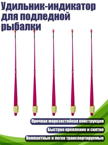 Детали для ледобура