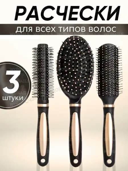 Набор расчесок, черные матовые
