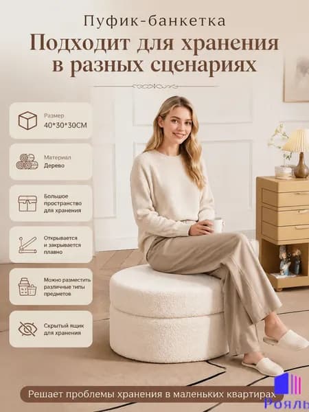 Банкетка, Дерево, Капвелюр, 30х26 см