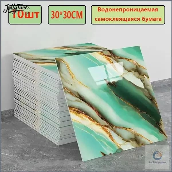 Эксклюзивные моющиеся обои для кухни 30x30 см с фольгой, 10 самоклеющихся панелей