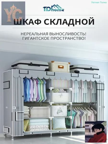 Шкаф складной 201х45х170 см