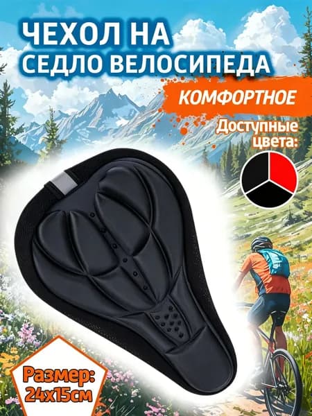 Чехол для велосипеда