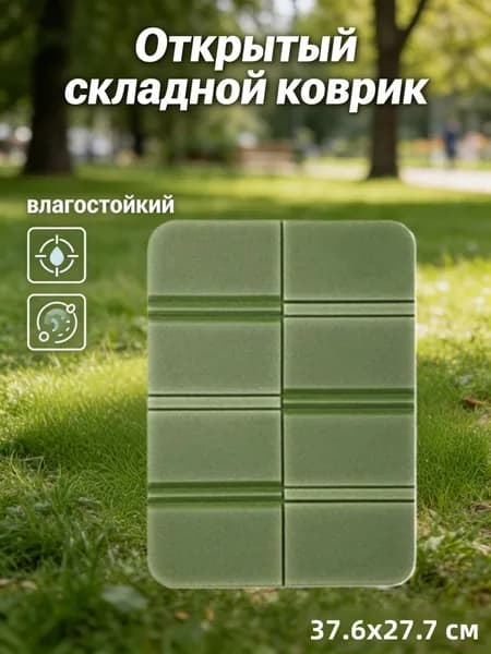 Портативный складной коврик для сидения на открытом воздухе, водонепроницаемый походный коврик, сиденья для кемпинга, влагостойкие подушки