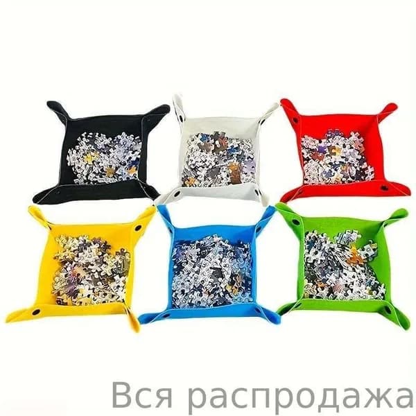 Лотки головоломки сортировки