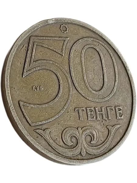 50 тенге 2000 Казахстан