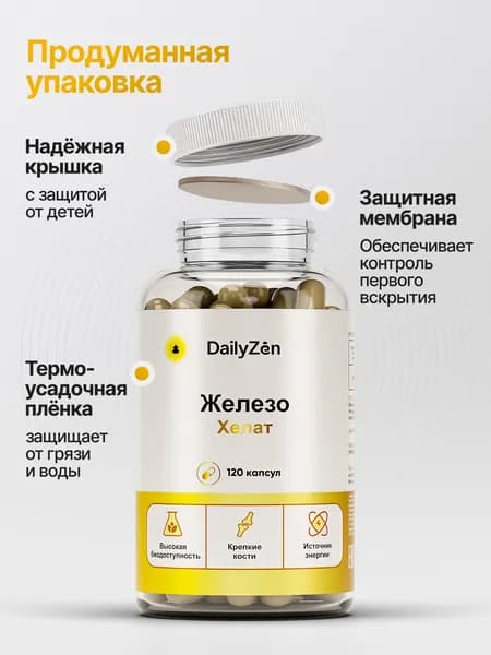 Железо Хелат Бисглицинат витамины