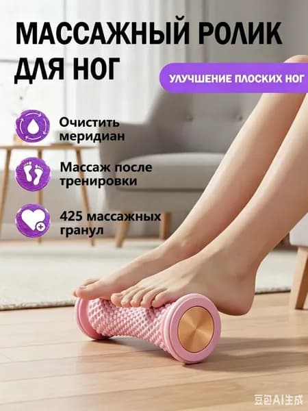 Массажер фасции стопы с функцией меридионального углубления