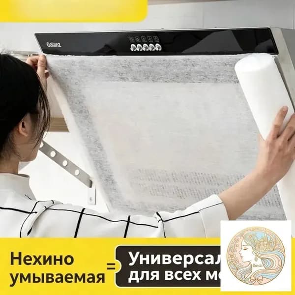 Фильтровальная жиропоглощающая мембрана (бумага), фильтр для кухонных вытяжек (рулон 10м х 46см)