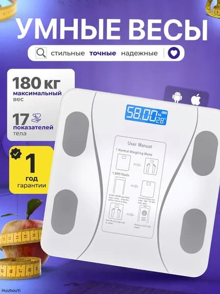 Напольные весы весы напольные, нагрузка 180 кг, точность 99 г