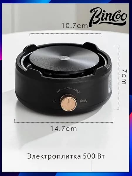 Bincoo shengda Электрическая настольная плита C287, черный