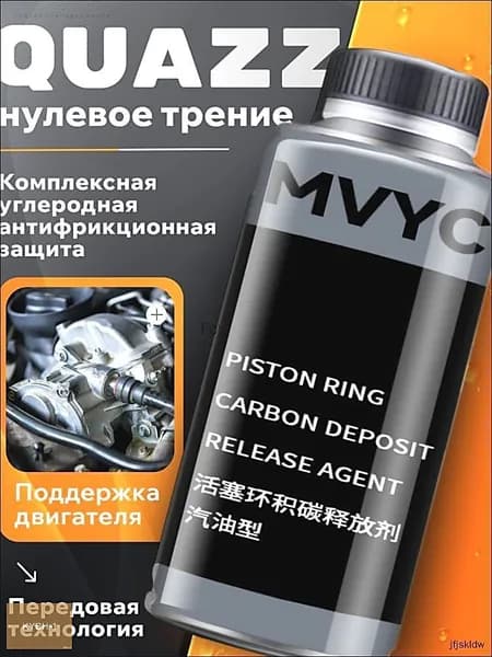 Присадка автомобильная, 100 мл
