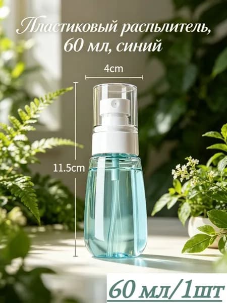 Пульверизатор, 1 л 1 шт
