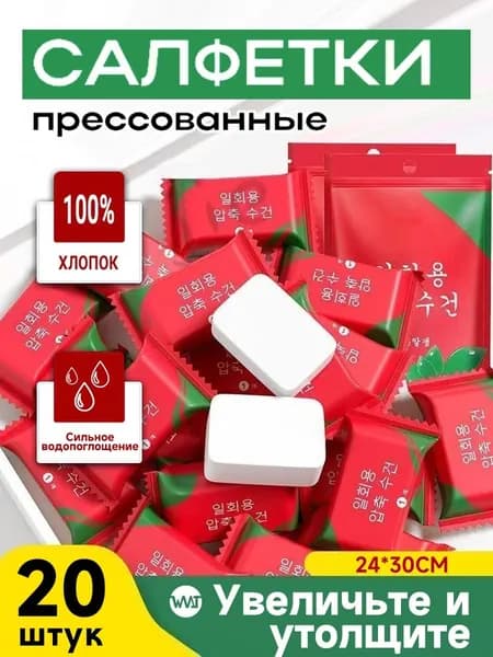 Крестильное полотенце 24x30 см,