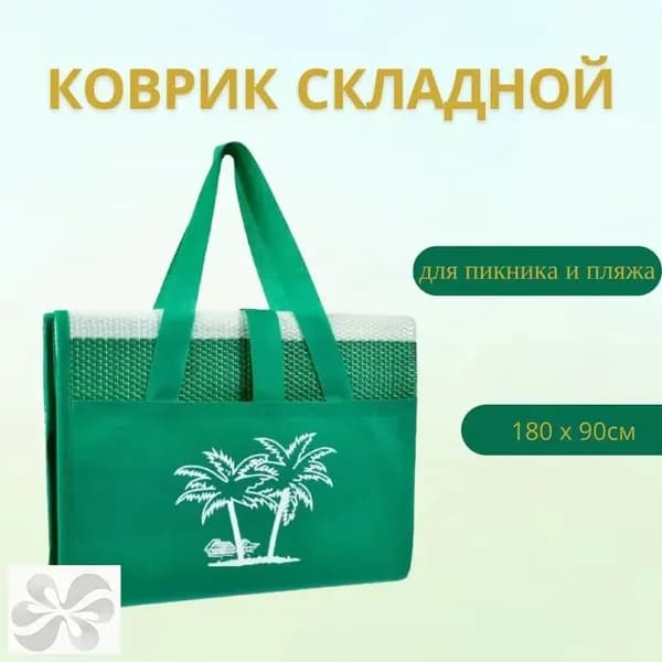 Плед  х 90 см