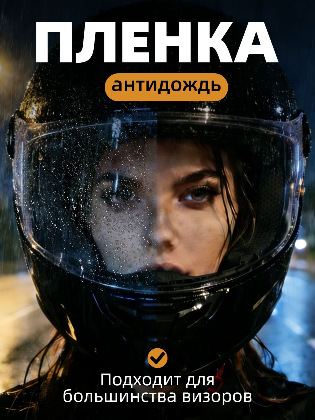 Запчасти для мотошлема, цвет: прозрачный, размер: Универсальный