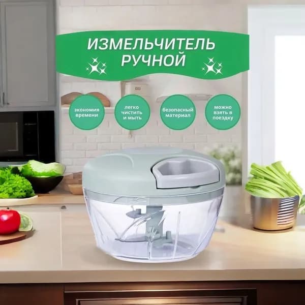 Измельчитель механический ручной. Миксер Беспроводной FixeLand.Блендер овощерезка для чеснока зелени орехов имбиря.