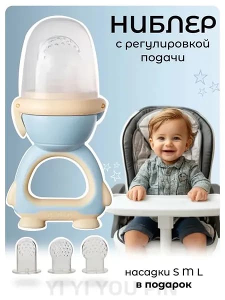 Ниблер