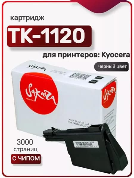 Картридж Sakura TK-1120 для Kyocera FS-1025MFP, черный