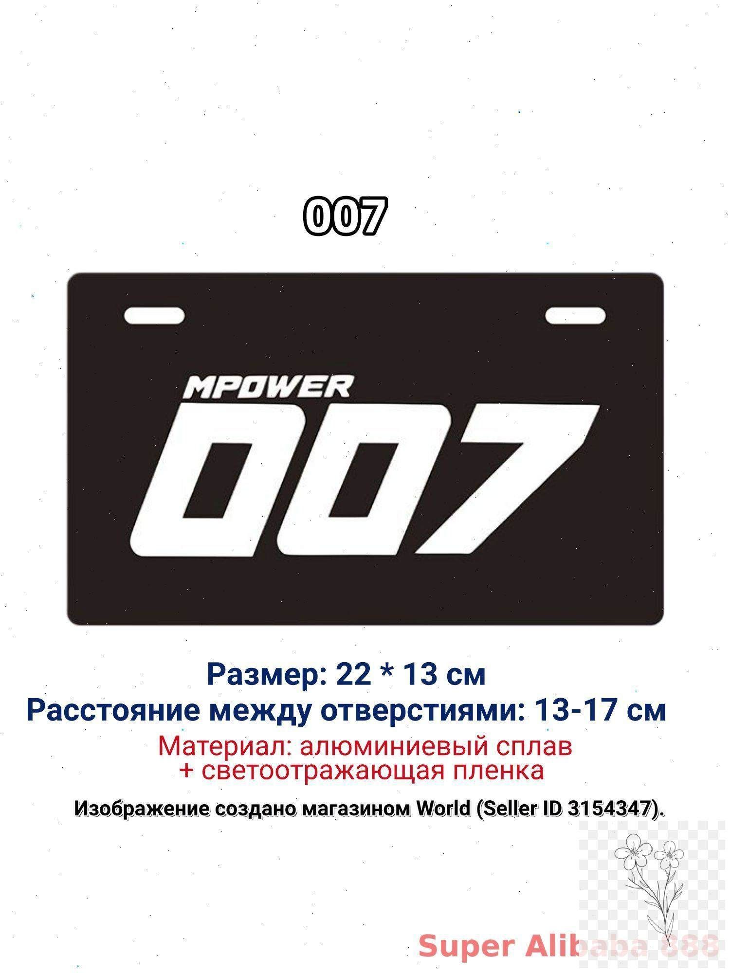 Мотономер сувенирный