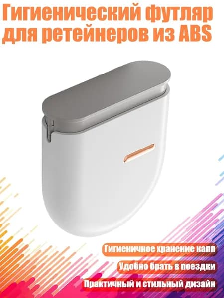 Бокс для спортивной капы