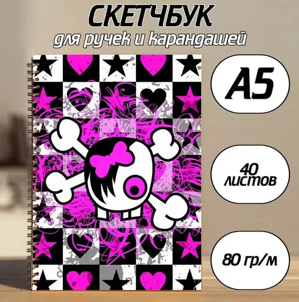 Скетчбук A5, листов: 40