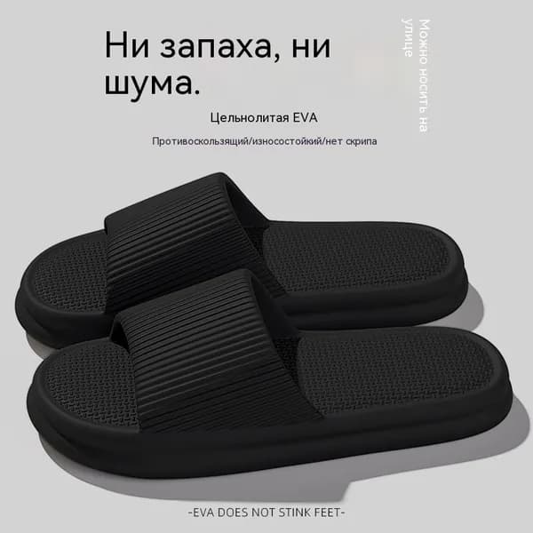 Тапочки