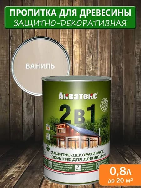 Антисептик "Акватекс" ваниль (0,8л)