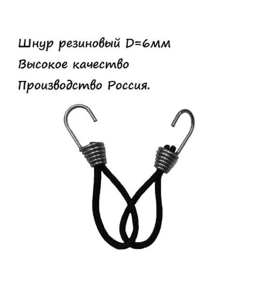 Резинка-стяжка туристическая 4 штуки, D-6мм