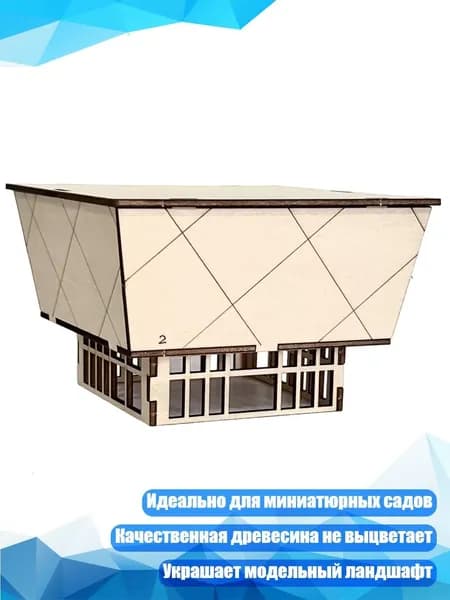 Сборная деревянная модель здания с миниатюрным садом для песочного макета, 7
