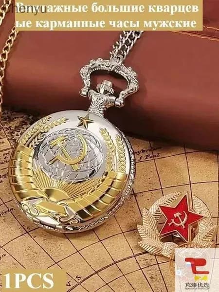 Винтажные большие кварцевые карманные часы