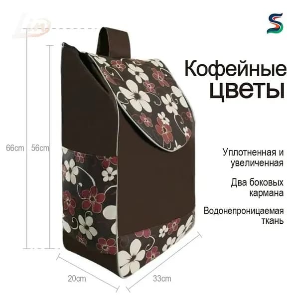 Сумка тележка