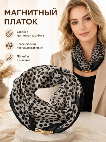Шарф косынка