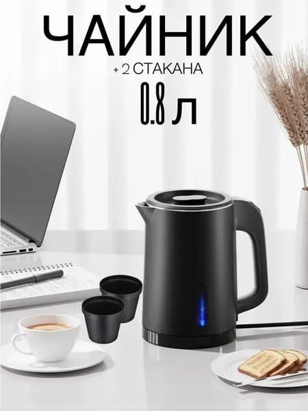 Электрический чайник Чайник офисный, черный