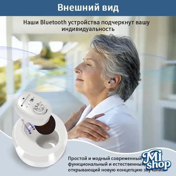 Внутриушной слуховой аппарат с зарядным устройством, Цифровой усилитель слуха на аккумуляторе для пожилых и взрослых людей