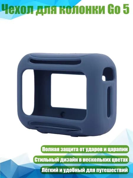 Чехол для колонки Go 5, темно-синий